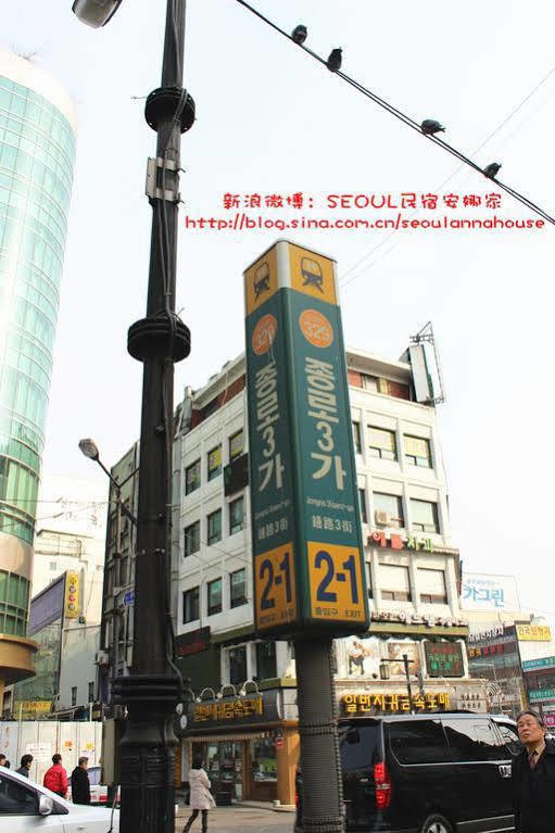 Full House Seoul